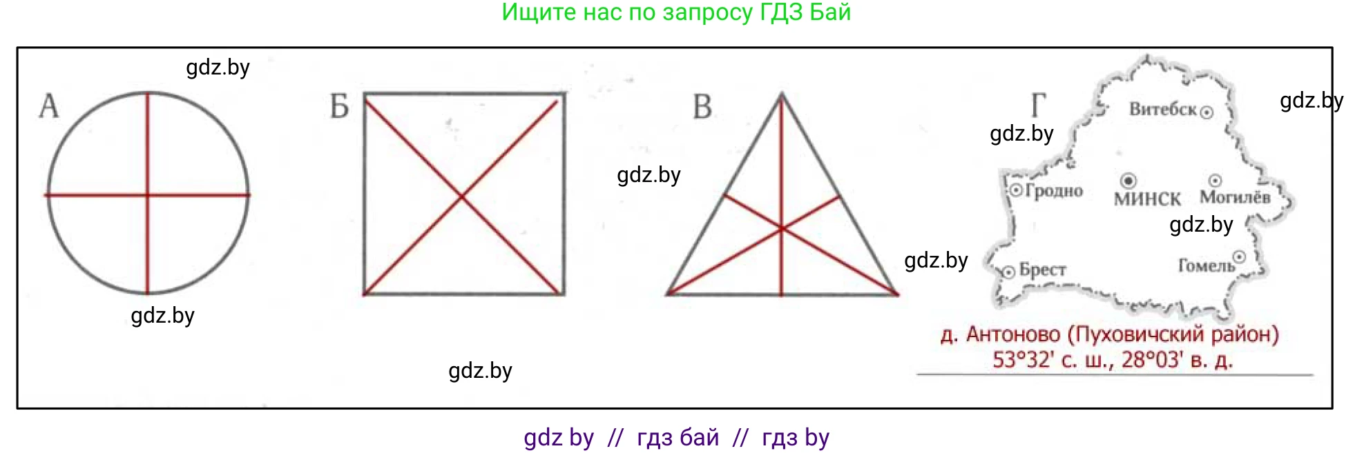 География, 9 класс рабочая тетрадь, авторы: Брилевский Михаил Николаевич, Климович Алеся Владимировна, издательство Белкартография, Минск, 2021, бирюзового цвета, страница 4, номер 3, Решение (продолжение 2)