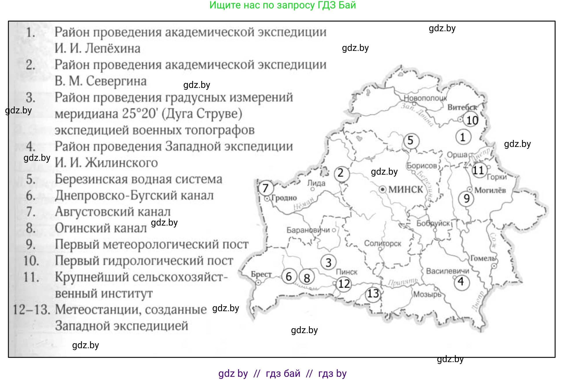 География, 9 класс рабочая тетрадь, авторы: Брилевский Михаил Николаевич, Климович Алеся Владимировна, издательство Белкартография, Минск, 2021, бирюзового цвета, страница 9, номер 3, Решение (продолжение 2)