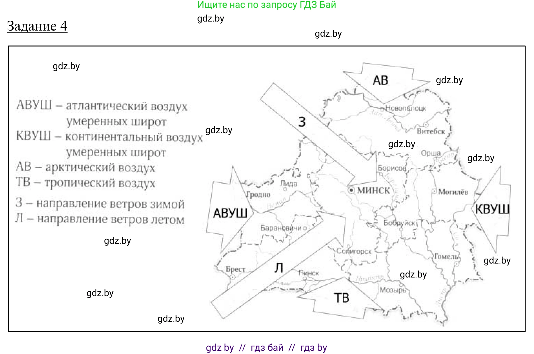 География, 9 класс рабочая тетрадь, авторы: Брилевский Михаил Николаевич, Климович Алеся Владимировна, издательство Белкартография, Минск, 2021, бирюзового цвета, страница 22, номер 4, Решение