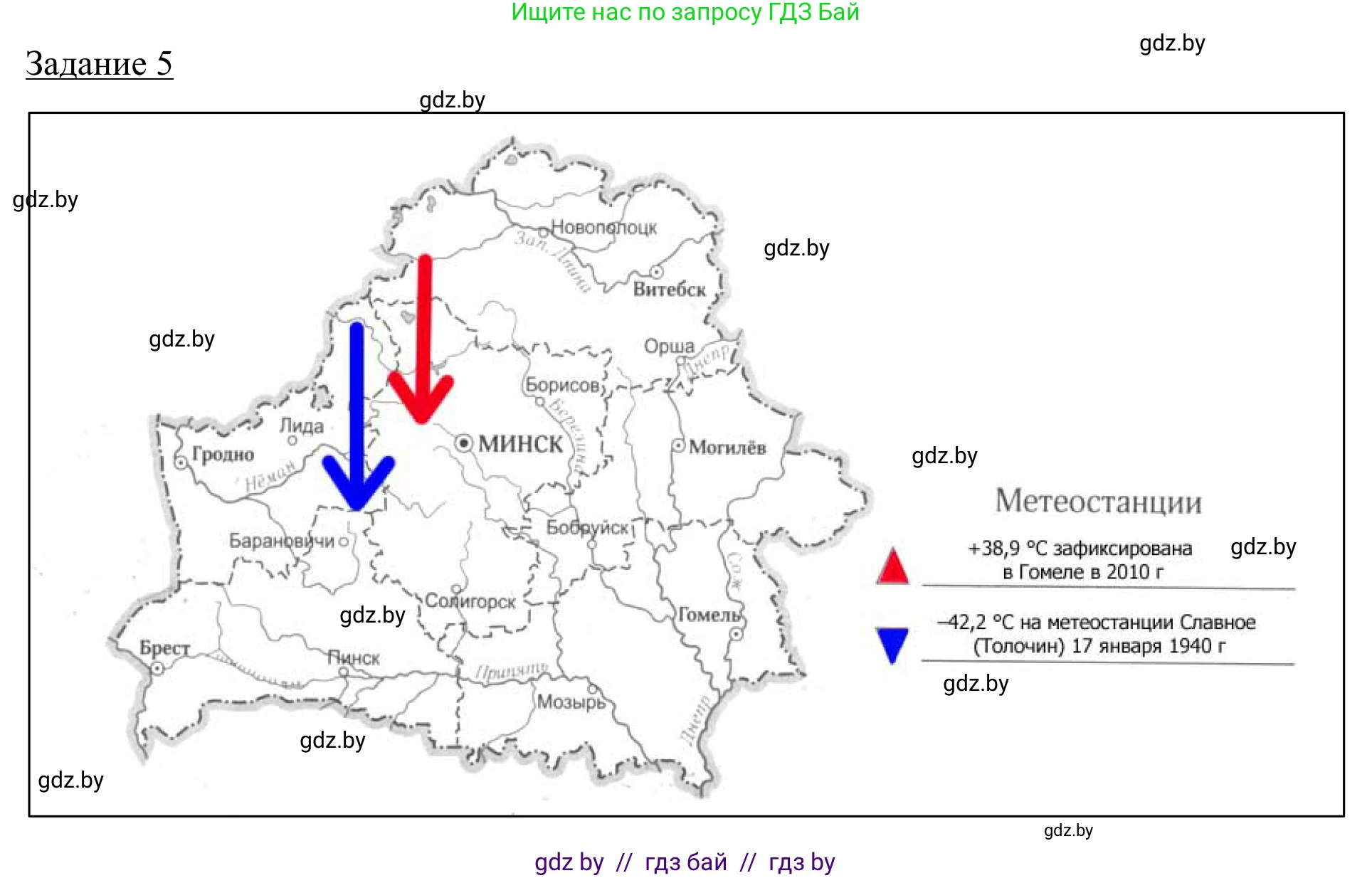 География, 9 класс рабочая тетрадь, авторы: Брилевский Михаил Николаевич, Климович Алеся Владимировна, издательство Белкартография, Минск, 2021, бирюзового цвета, страница 22, номер 5, Решение