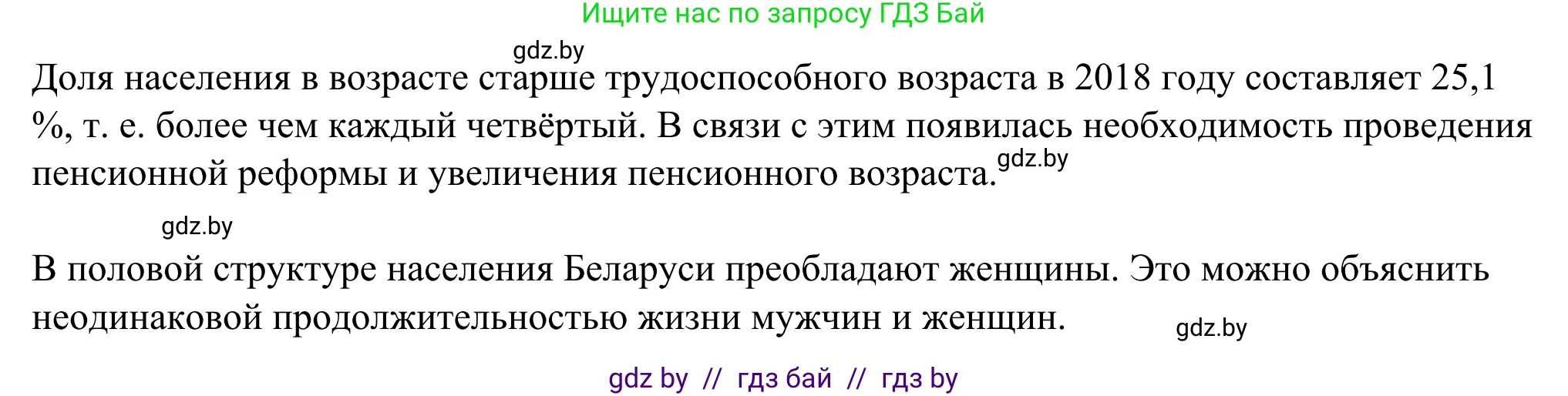 География, 9 класс рабочая тетрадь, авторы: Брилевский Михаил Николаевич, Климович Алеся Владимировна, издательство Белкартография, Минск, 2021, бирюзового цвета, страница 51, номер 3, Решение (продолжение 2)