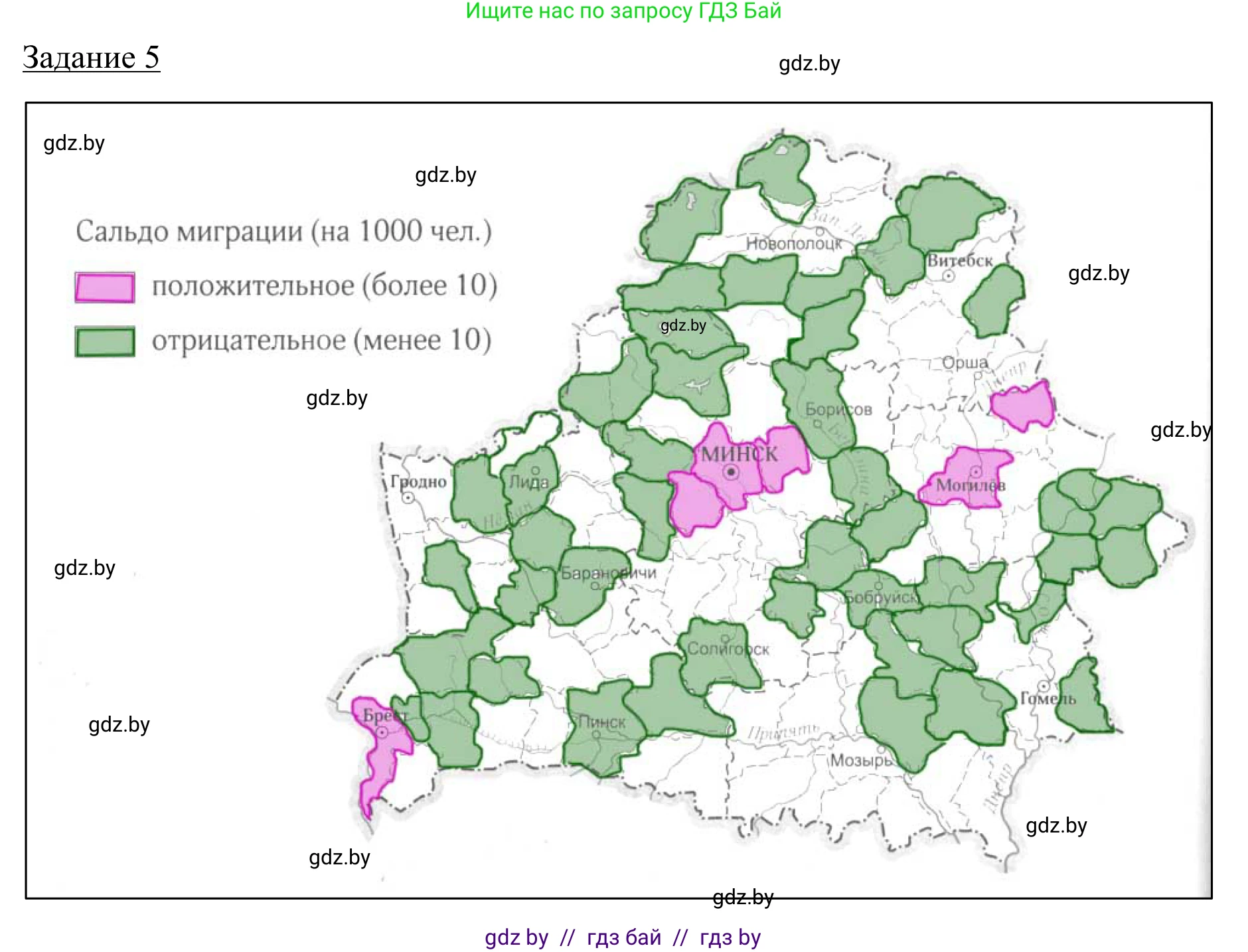 География, 9 класс рабочая тетрадь, авторы: Брилевский Михаил Николаевич, Климович Алеся Владимировна, издательство Белкартография, Минск, 2021, бирюзового цвета, страница 52, номер 5, Решение