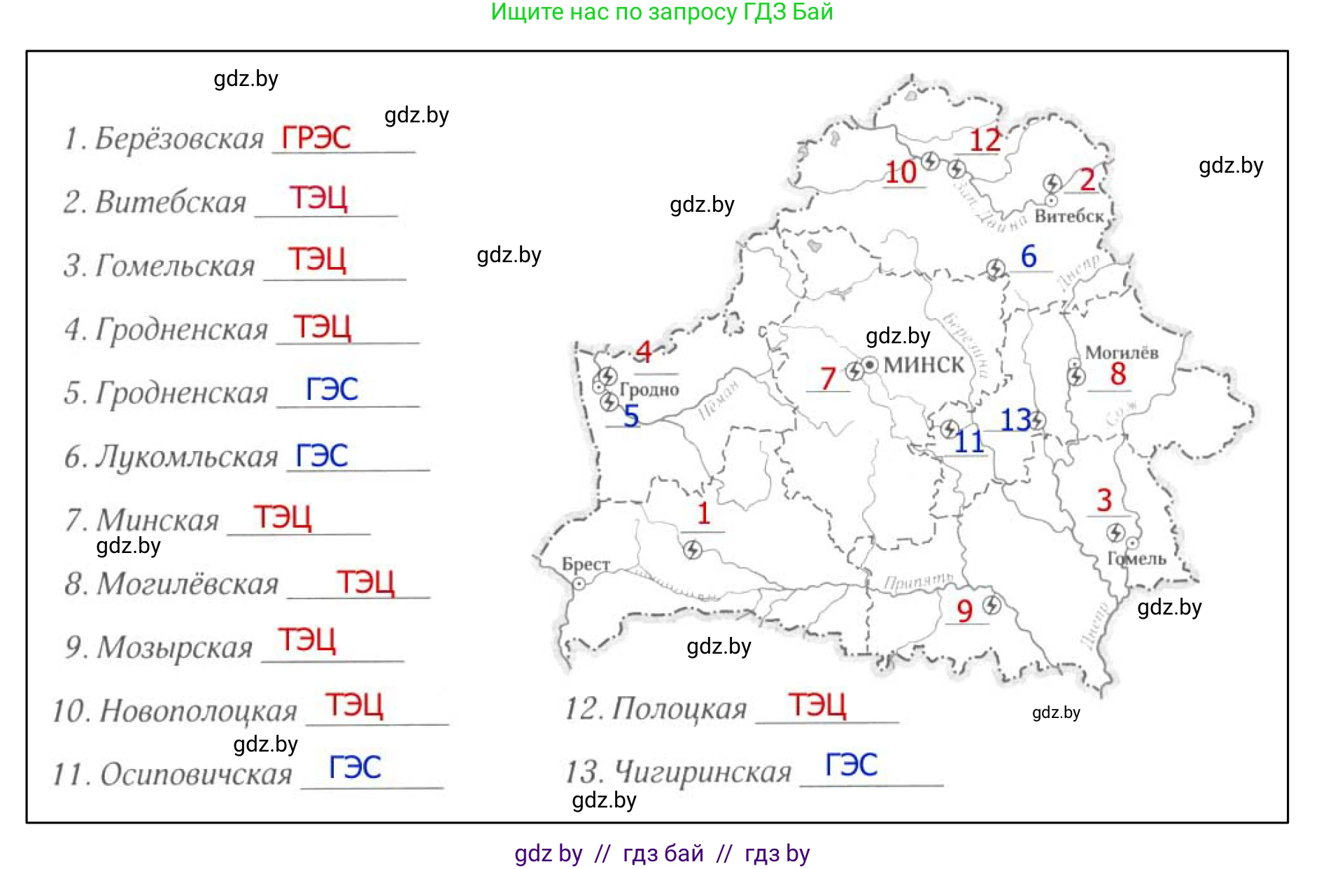География, 9 класс рабочая тетрадь, авторы: Брилевский Михаил Николаевич, Климович Алеся Владимировна, издательство Белкартография, Минск, 2021, бирюзового цвета, страница 72, номер 2, Решение (продолжение 2)