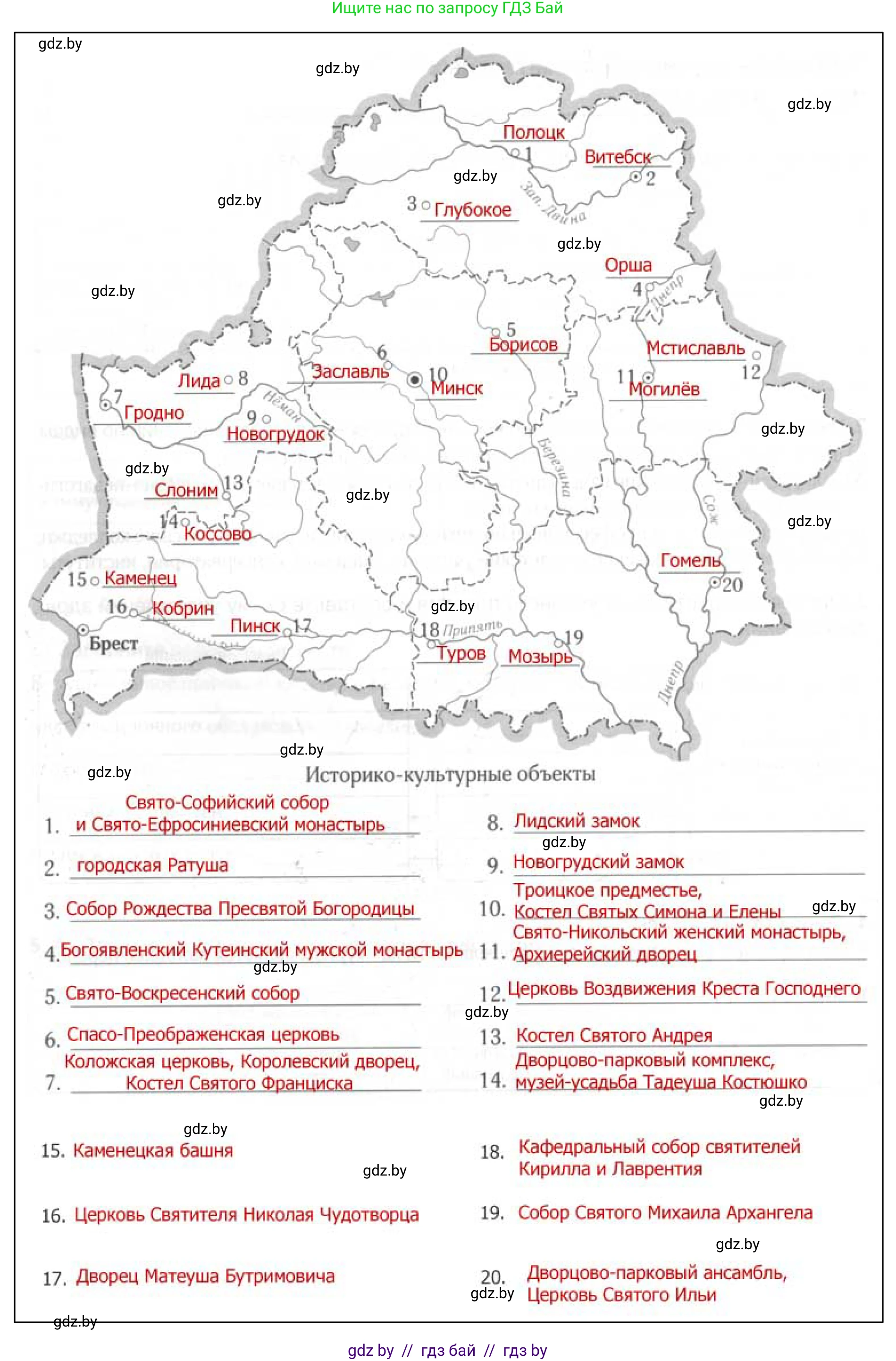 География, 9 класс рабочая тетрадь, авторы: Брилевский Михаил Николаевич, Климович Алеся Владимировна, издательство Белкартография, Минск, 2021, бирюзового цвета, страница 94, номер 5, Решение (продолжение 2)