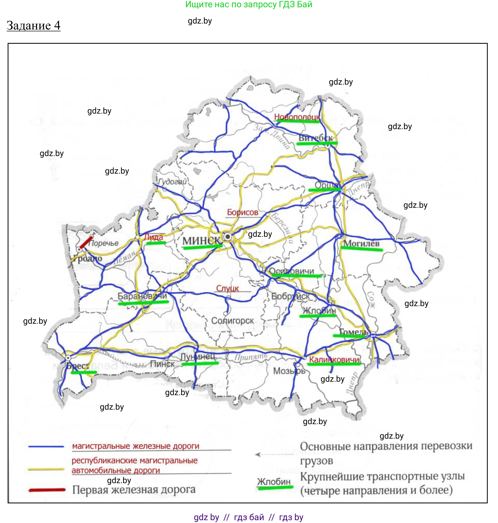География, 9 класс рабочая тетрадь, авторы: Брилевский Михаил Николаевич, Климович Алеся Владимировна, издательство Белкартография, Минск, 2021, бирюзового цвета, страница 96, номер 4, Решение