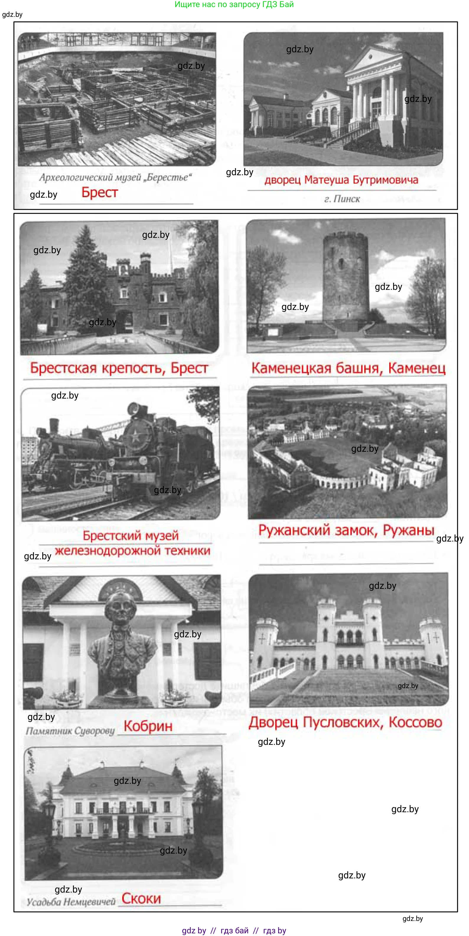 География, 9 класс рабочая тетрадь, авторы: Брилевский Михаил Николаевич, Климович Алеся Владимировна, издательство Белкартография, Минск, 2021, бирюзового цвета, страница 103, номер 5, Решение (продолжение 2)