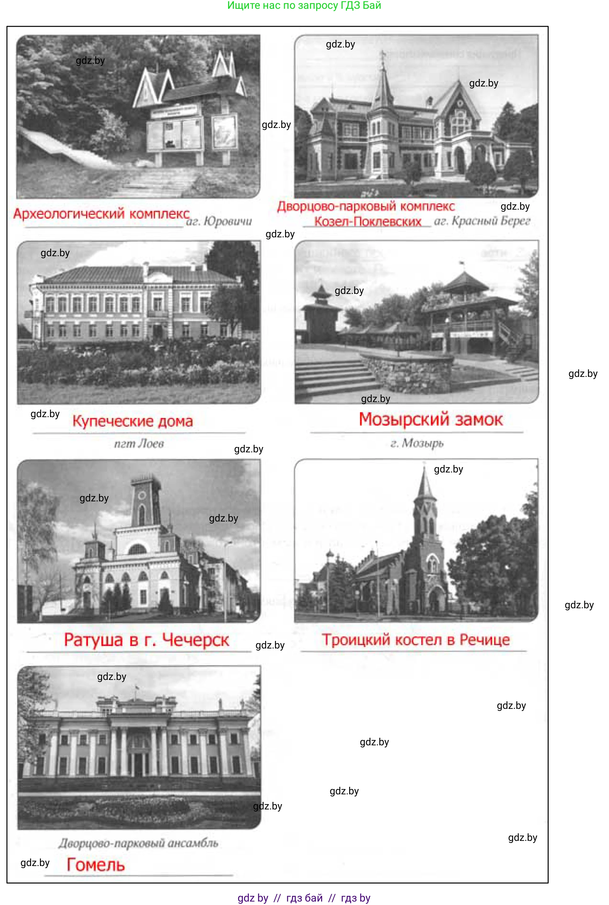 География, 9 класс рабочая тетрадь, авторы: Брилевский Михаил Николаевич, Климович Алеся Владимировна, издательство Белкартография, Минск, 2021, бирюзового цвета, страница 113, номер 5, Решение (продолжение 2)