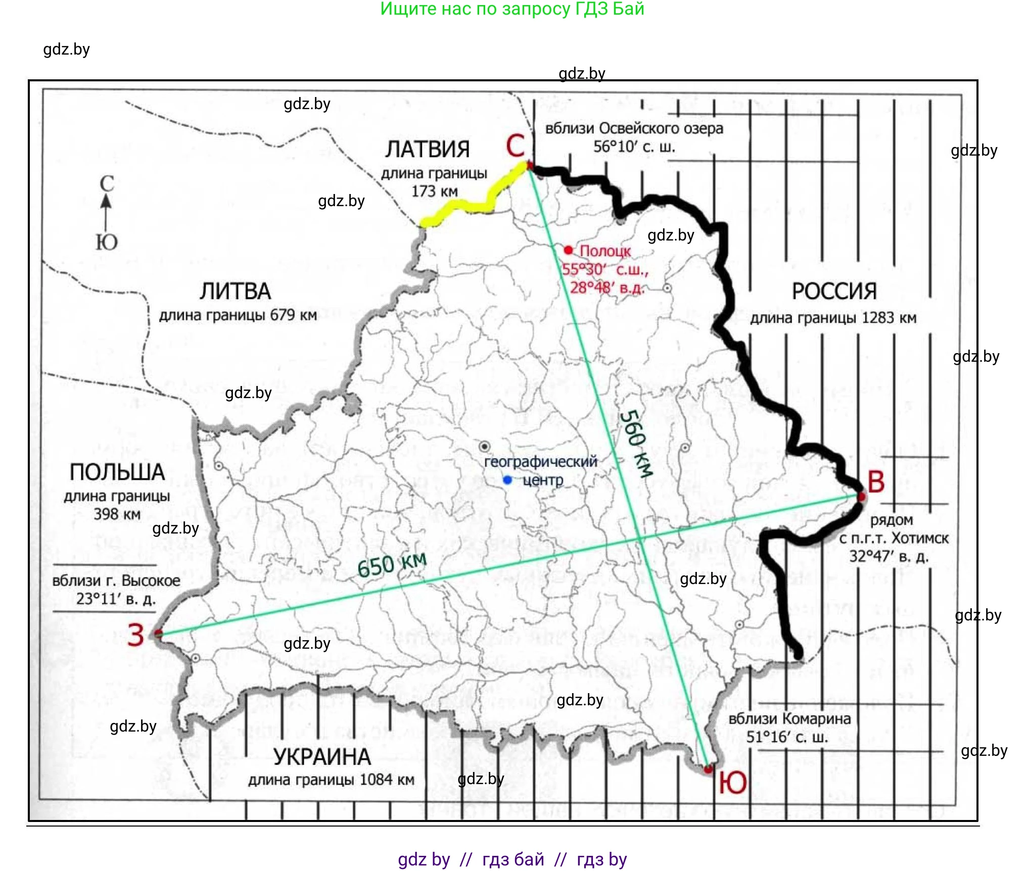 География, 9 класс тетрадь для практических и самостоятельных работ, авторы: Кольмакова Елена Генадьевна, Пикулик Валентина Владимировна, Сарычева Ольга Владимировна, издательство Аверсэв, Минск, 2020, страница 7, номер 5, Решение