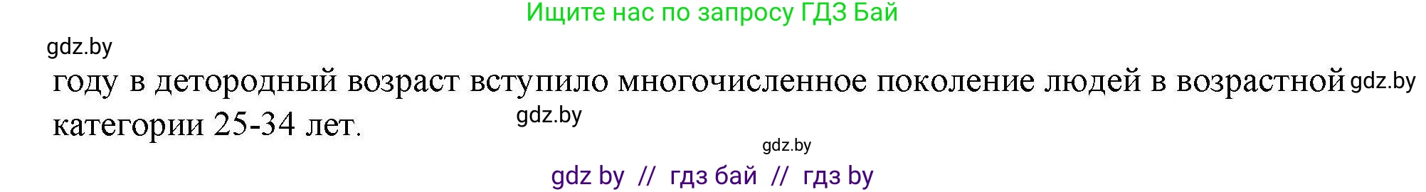 География, 9 класс тетрадь для практических и самостоятельных работ, авторы: Кольмакова Елена Генадьевна, Пикулик Валентина Владимировна, Сарычева Ольга Владимировна, издательство Аверсэв, Минск, 2020, страница 27, номер 3, Решение (продолжение 2)