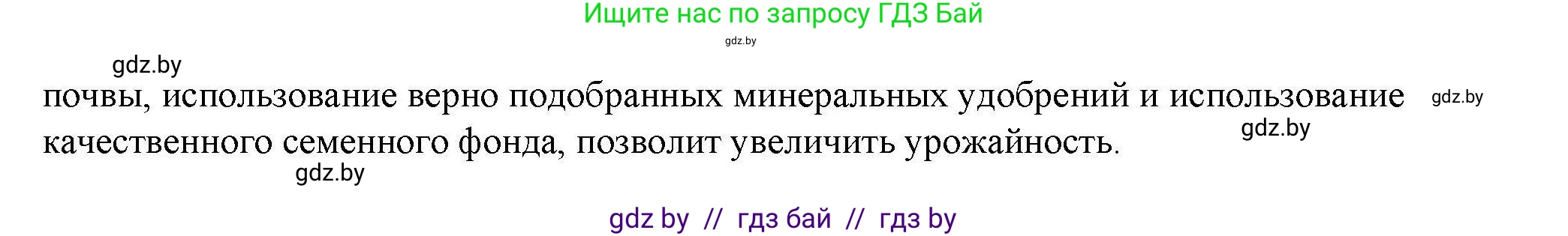 География, 9 класс тетрадь для практических и самостоятельных работ, авторы: Кольмакова Елена Генадьевна, Пикулик Валентина Владимировна, Сарычева Ольга Владимировна, издательство Аверсэв, Минск, 2020, страница 59, номер 8, Решение (продолжение 2)