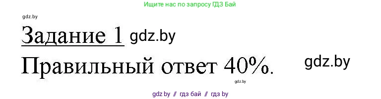 География, 9 класс тетрадь для практических и самостоятельных работ, авторы: Кольмакова Елена Генадьевна, Пикулик Валентина Владимировна, Сарычева Ольга Владимировна, издательство Аверсэв, Минск, 2020, страница 75, номер 1, Решение