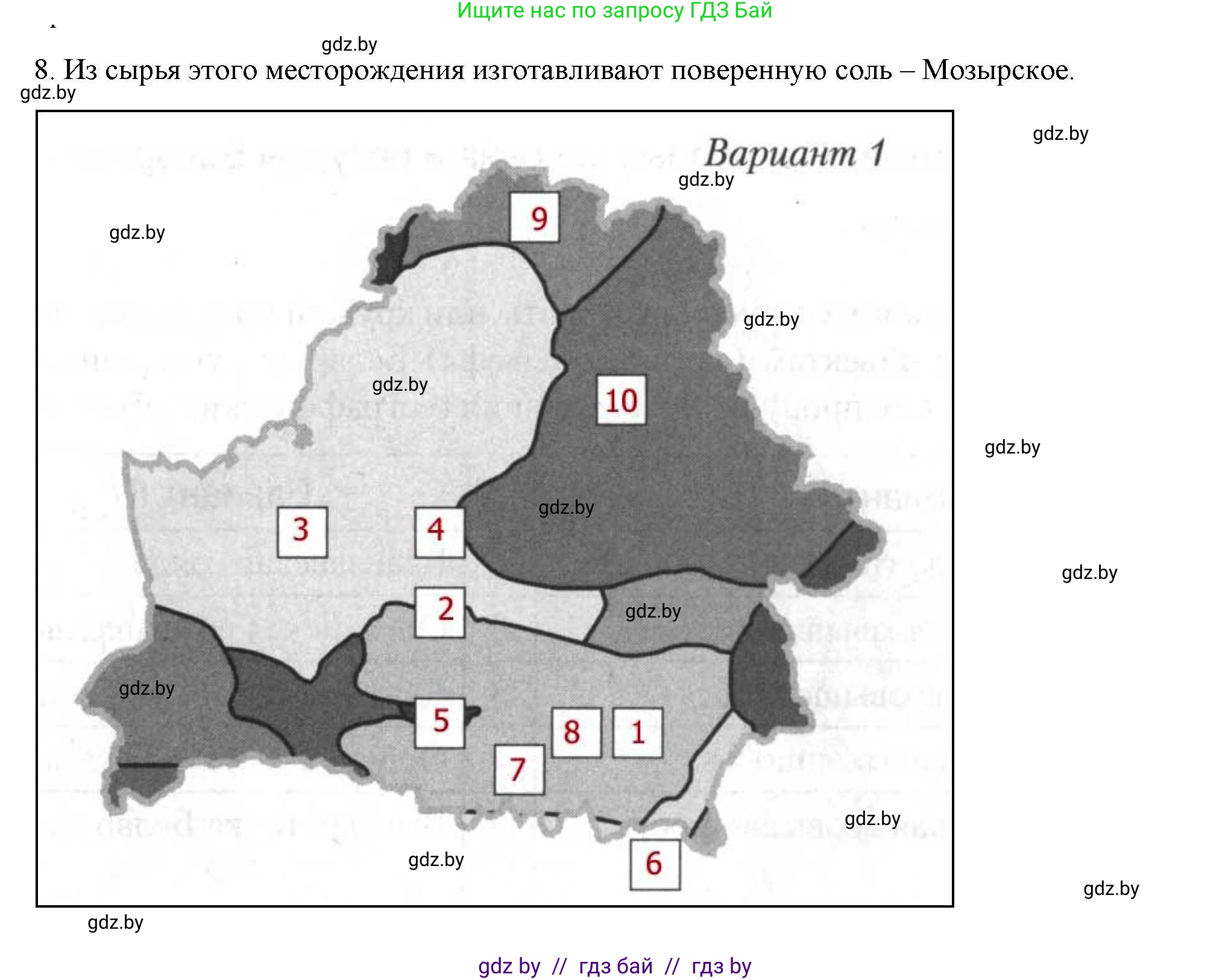 География, 9 класс тетрадь для практических и самостоятельных работ, авторы: Кольмакова Елена Генадьевна, Пикулик Валентина Владимировна, Сарычева Ольга Владимировна, издательство Аверсэв, Минск, 2020, страница 98, номер 9, Решение