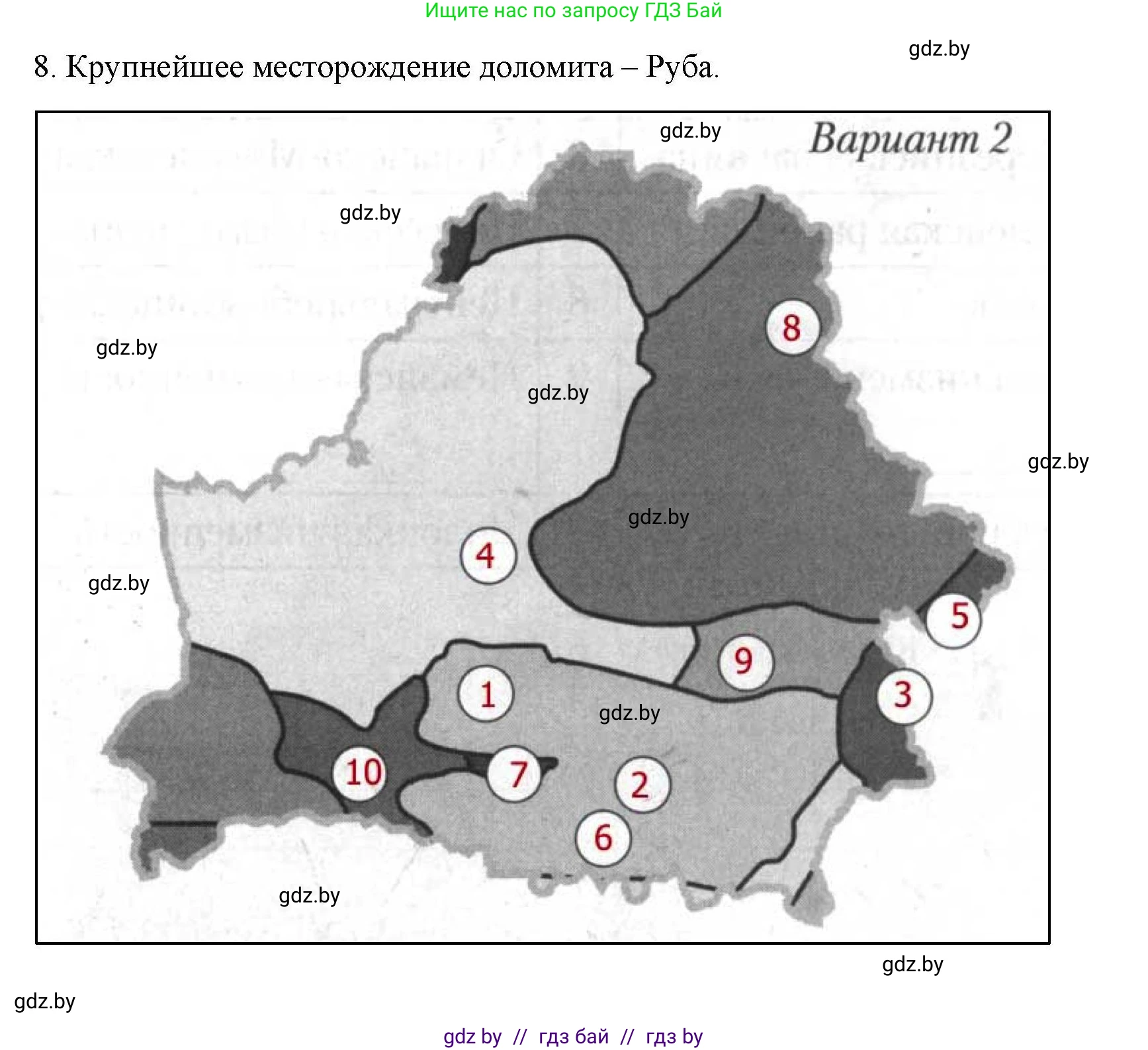 География, 9 класс тетрадь для практических и самостоятельных работ, авторы: Кольмакова Елена Генадьевна, Пикулик Валентина Владимировна, Сарычева Ольга Владимировна, издательство Аверсэв, Минск, 2020, страница 98, номер 9, Решение