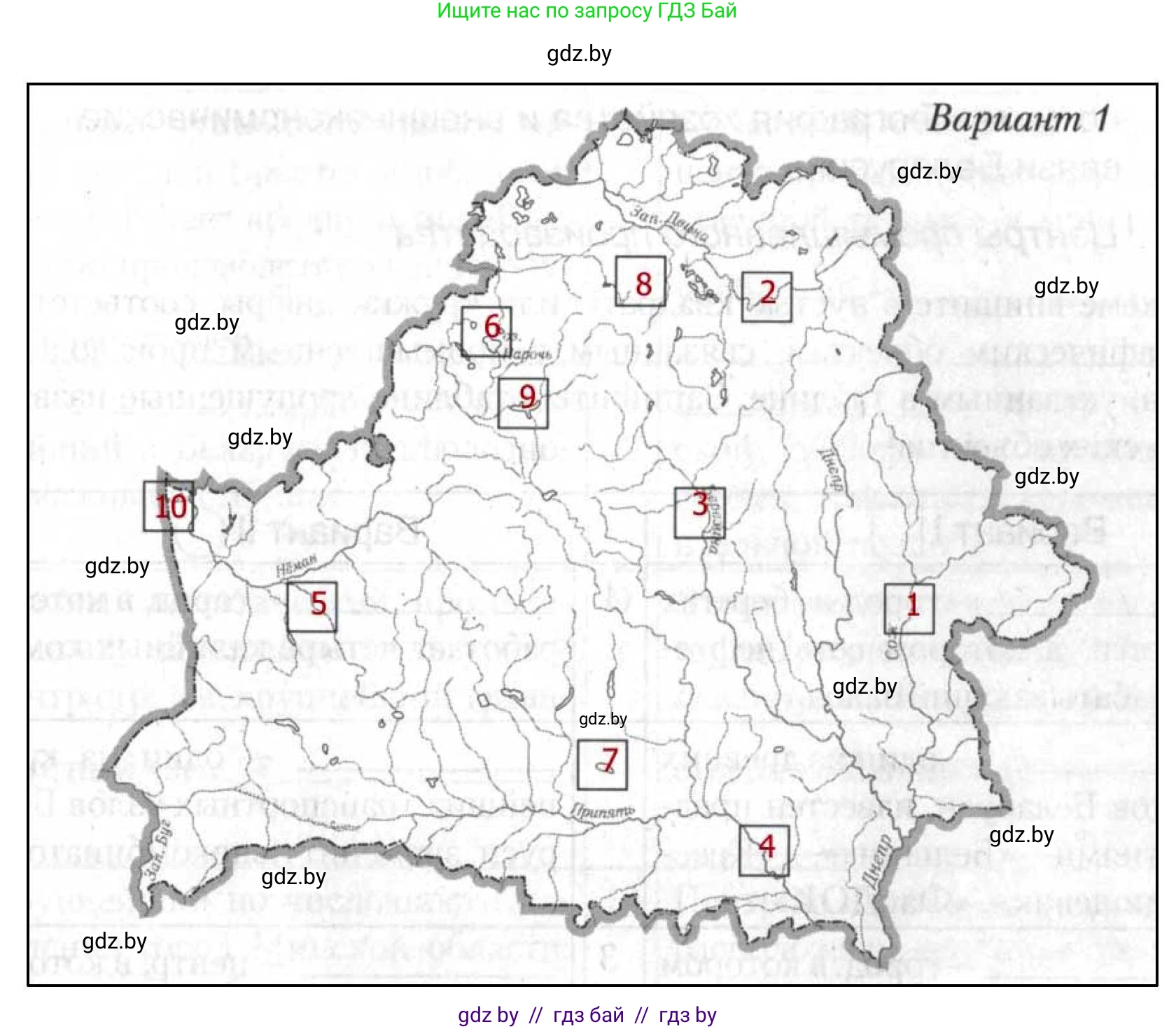 География, 9 класс тетрадь для практических и самостоятельных работ, авторы: Кольмакова Елена Генадьевна, Пикулик Валентина Владимировна, Сарычева Ольга Владимировна, издательство Аверсэв, Минск, 2020, страница 102, номер 1, Решение