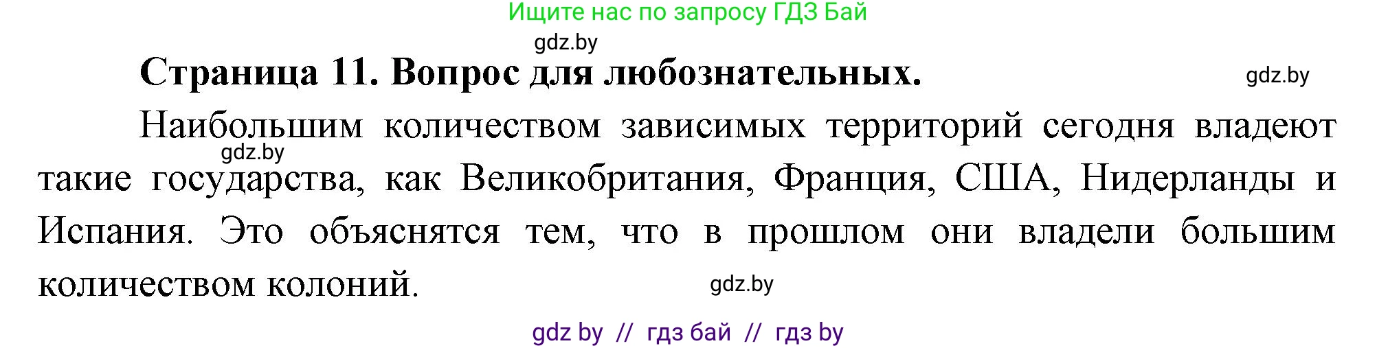 География, 10 класс рабочая тетрадь, авторы: Кольмакова Елена Генадьевна, Пикулик Валентина Владимировна, Сарычева Ольга Владимировна, издательство Аверсэв, Минск, 2020, бирюзового цвета, страница 10, Решение