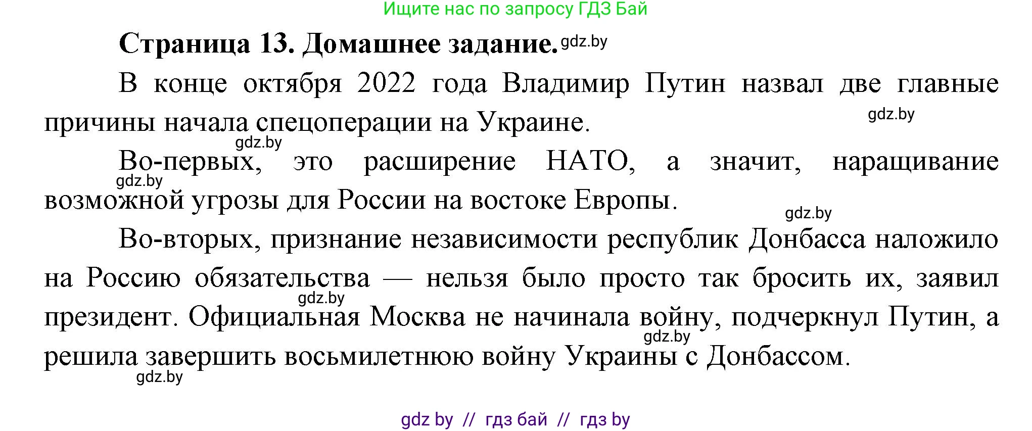 География, 10 класс рабочая тетрадь, авторы: Кольмакова Елена Генадьевна, Пикулик Валентина Владимировна, Сарычева Ольга Владимировна, издательство Аверсэв, Минск, 2020, бирюзового цвета, страница 13, Решение