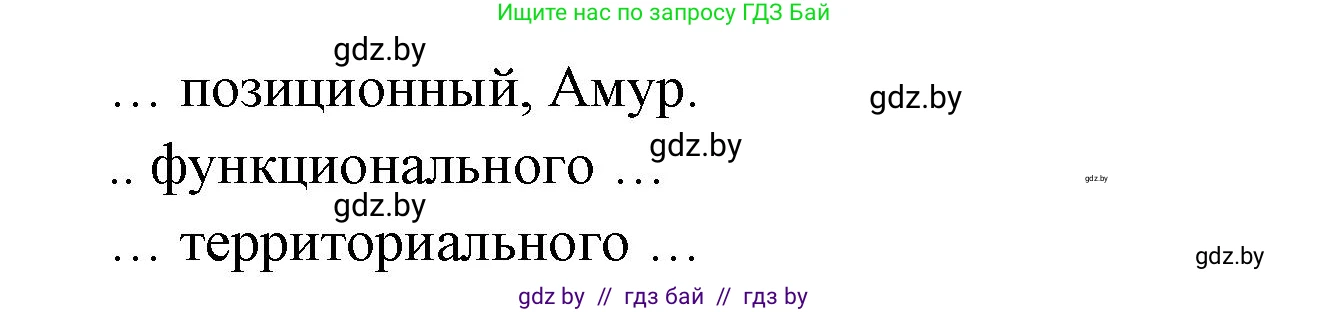 География, 10 класс рабочая тетрадь, авторы: Кольмакова Елена Генадьевна, Пикулик Валентина Владимировна, Сарычева Ольга Владимировна, издательство Аверсэв, Минск, 2020, бирюзового цвета, страница 16, номер 5, Решение (продолжение 2)
