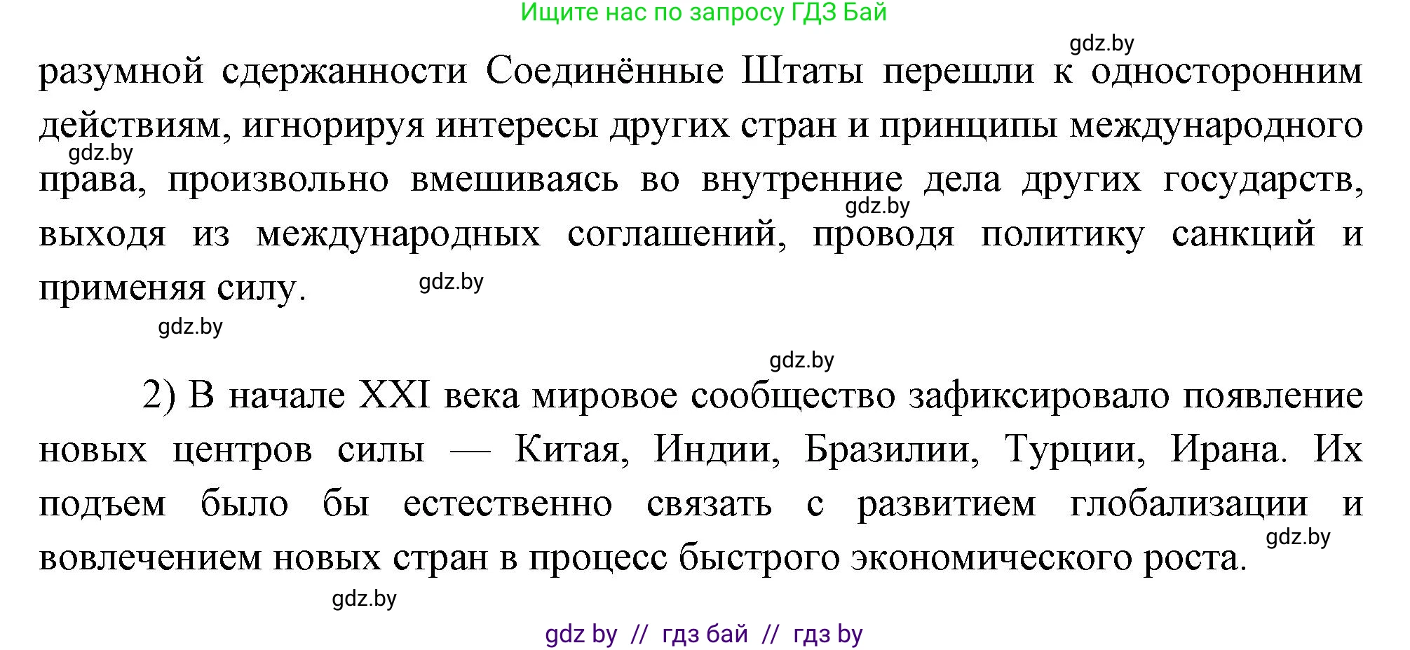 География, 10 класс рабочая тетрадь, авторы: Кольмакова Елена Генадьевна, Пикулик Валентина Владимировна, Сарычева Ольга Владимировна, издательство Аверсэв, Минск, 2020, бирюзового цвета, страница 19, Решение (продолжение 2)