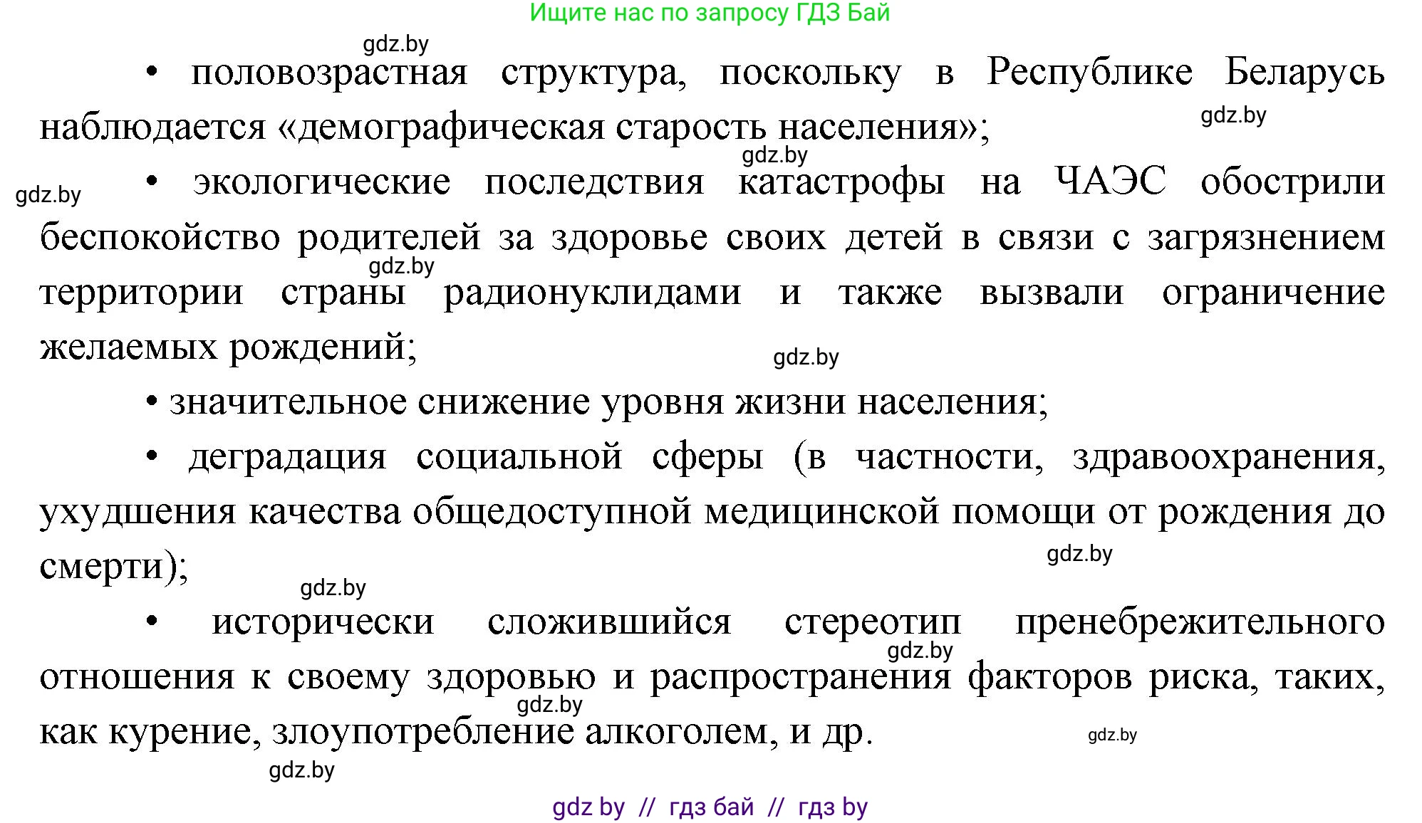 География, 10 класс рабочая тетрадь, авторы: Кольмакова Елена Генадьевна, Пикулик Валентина Владимировна, Сарычева Ольга Владимировна, издательство Аверсэв, Минск, 2020, бирюзового цвета, страница 23, Решение (продолжение 2)