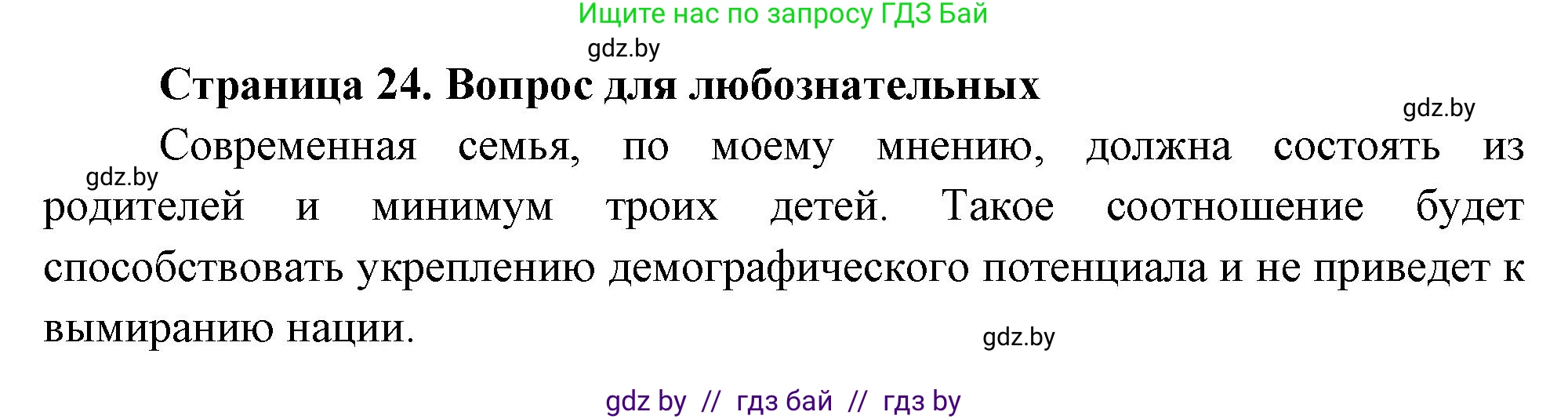 География, 10 класс рабочая тетрадь, авторы: Кольмакова Елена Генадьевна, Пикулик Валентина Владимировна, Сарычева Ольга Владимировна, издательство Аверсэв, Минск, 2020, бирюзового цвета, страница 24, Решение