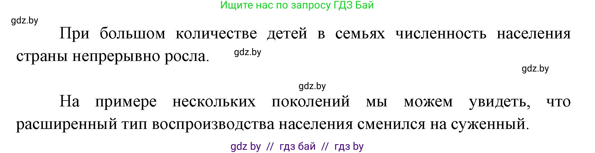 География, 10 класс рабочая тетрадь, авторы: Кольмакова Елена Генадьевна, Пикулик Валентина Владимировна, Сарычева Ольга Владимировна, издательство Аверсэв, Минск, 2020, бирюзового цвета, страница 24, Решение (продолжение 2)