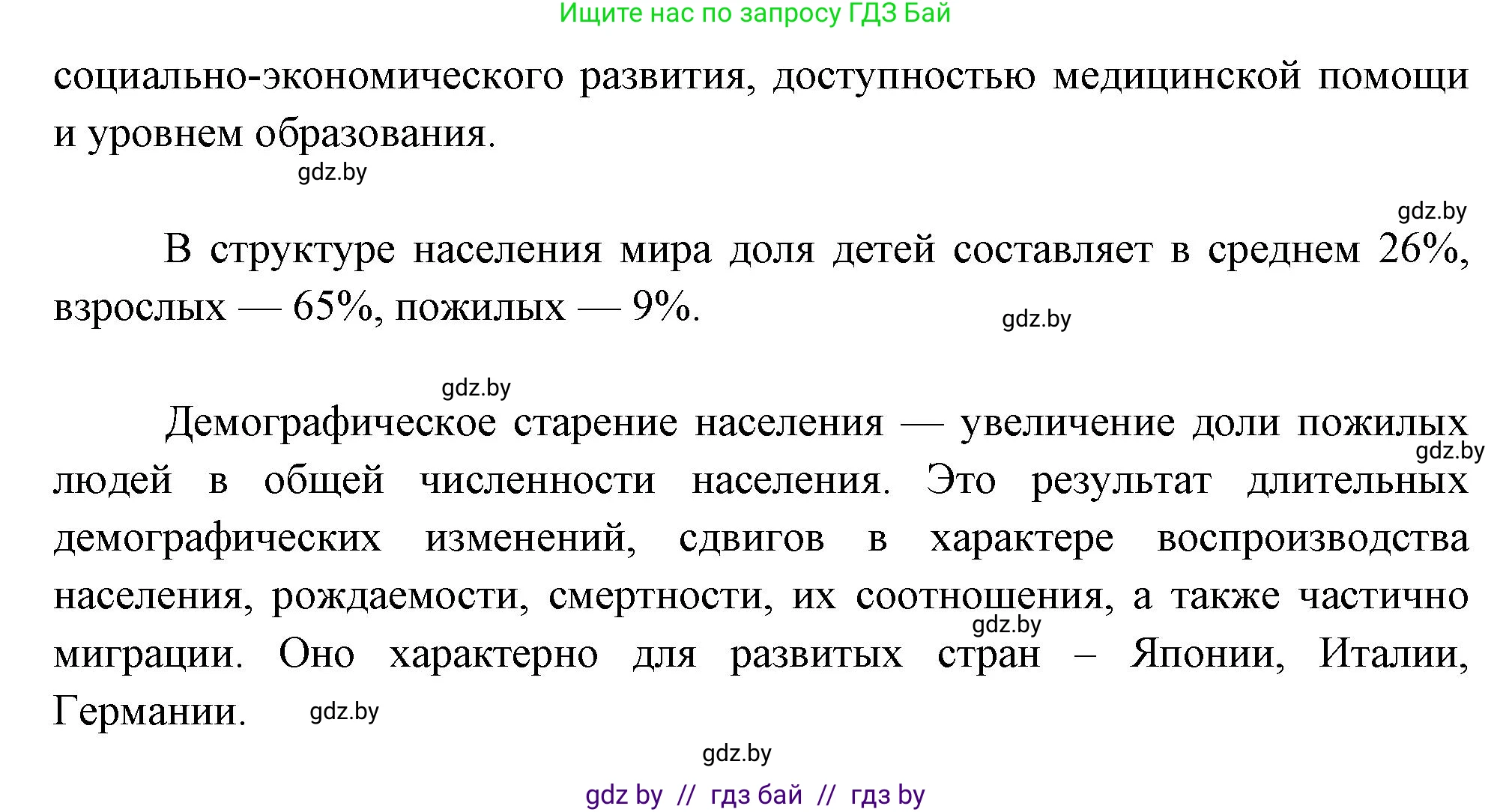 География, 10 класс рабочая тетрадь, авторы: Кольмакова Елена Генадьевна, Пикулик Валентина Владимировна, Сарычева Ольга Владимировна, издательство Аверсэв, Минск, 2020, бирюзового цвета, страница 26, номер 4, Решение (продолжение 2)