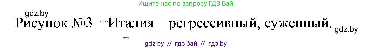 География, 10 класс рабочая тетрадь, авторы: Кольмакова Елена Генадьевна, Пикулик Валентина Владимировна, Сарычева Ольга Владимировна, издательство Аверсэв, Минск, 2020, бирюзового цвета, страница 29, Решение (продолжение 2)