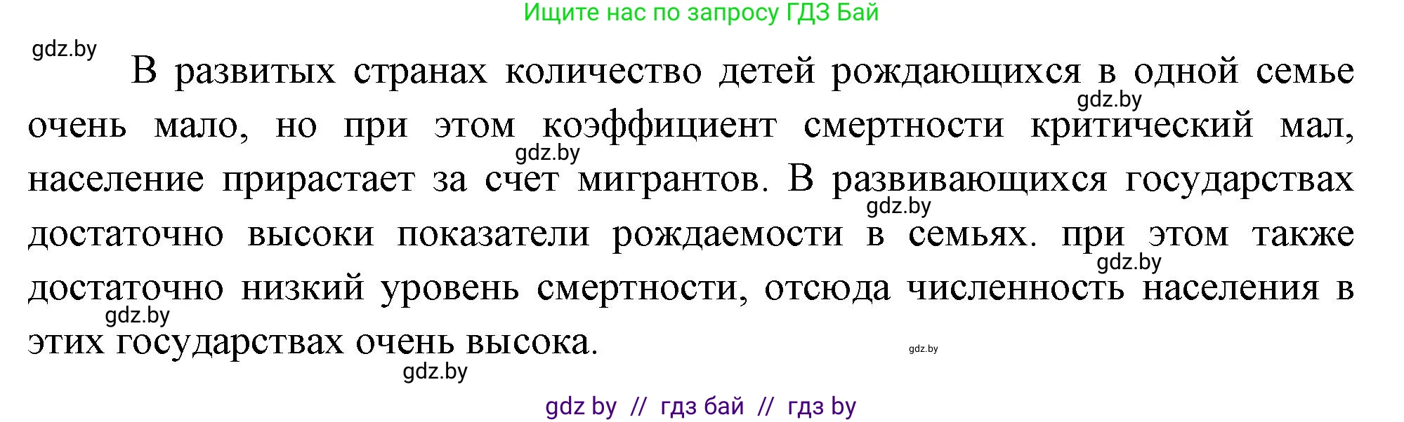 География, 10 класс рабочая тетрадь, авторы: Кольмакова Елена Генадьевна, Пикулик Валентина Владимировна, Сарычева Ольга Владимировна, издательство Аверсэв, Минск, 2020, бирюзового цвета, страница 31, номер 4, Решение (продолжение 2)