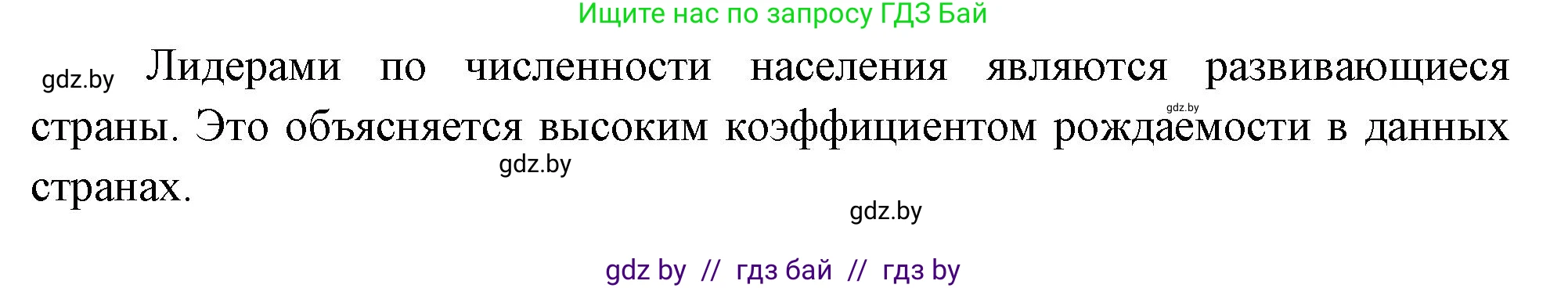 География, 10 класс рабочая тетрадь, авторы: Кольмакова Елена Генадьевна, Пикулик Валентина Владимировна, Сарычева Ольга Владимировна, издательство Аверсэв, Минск, 2020, бирюзового цвета, страница 32, номер 6, Решение (продолжение 2)