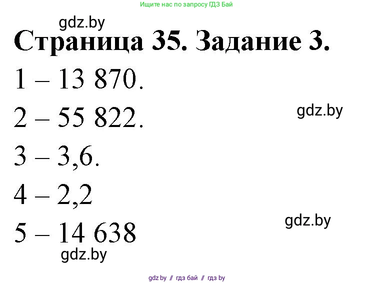 География, 10 класс рабочая тетрадь, авторы: Кольмакова Елена Генадьевна, Пикулик Валентина Владимировна, Сарычева Ольга Владимировна, издательство Аверсэв, Минск, 2020, бирюзового цвета, страница 35, номер 3, Решение
