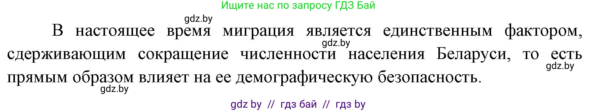 География, 10 класс рабочая тетрадь, авторы: Кольмакова Елена Генадьевна, Пикулик Валентина Владимировна, Сарычева Ольга Владимировна, издательство Аверсэв, Минск, 2020, бирюзового цвета, страница 35, номер 3, Решение (продолжение 2)