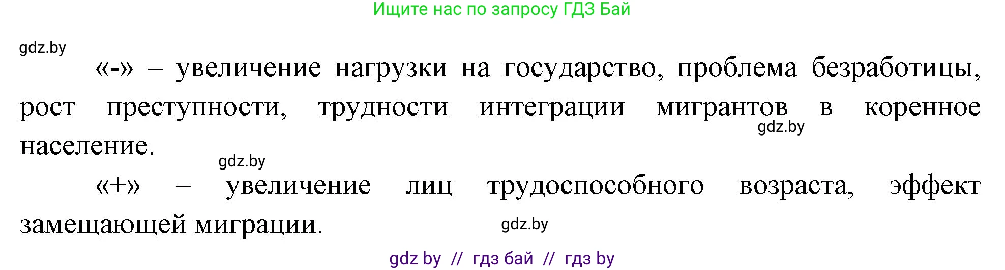 География, 10 класс рабочая тетрадь, авторы: Кольмакова Елена Генадьевна, Пикулик Валентина Владимировна, Сарычева Ольга Владимировна, издательство Аверсэв, Минск, 2020, бирюзового цвета, страница 42, номер 3, Решение (продолжение 2)
