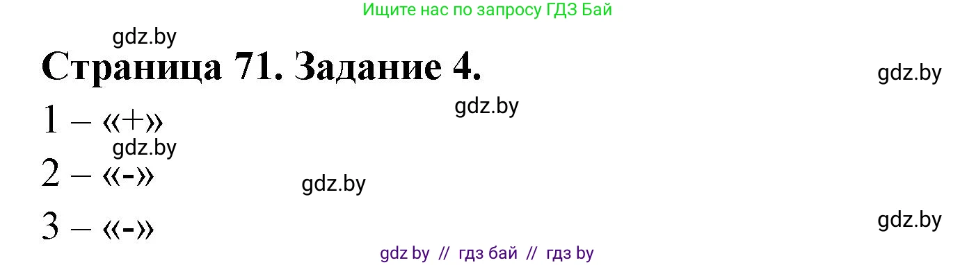 География, 10 класс рабочая тетрадь, авторы: Кольмакова Елена Генадьевна, Пикулик Валентина Владимировна, Сарычева Ольга Владимировна, издательство Аверсэв, Минск, 2020, бирюзового цвета, страница 71, номер 4, Решение