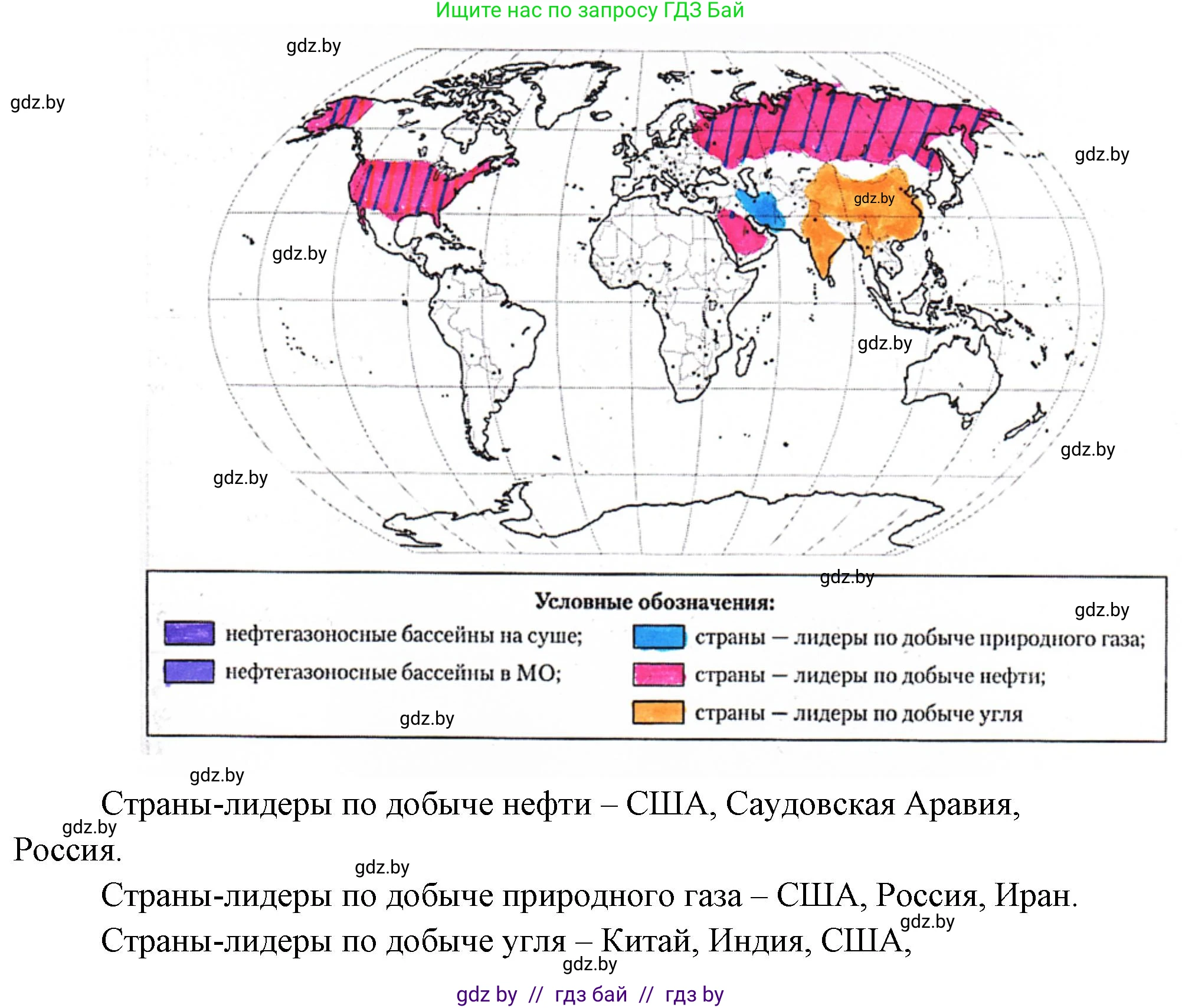 География, 10 класс рабочая тетрадь, авторы: Кольмакова Елена Генадьевна, Пикулик Валентина Владимировна, Сарычева Ольга Владимировна, издательство Аверсэв, Минск, 2020, бирюзового цвета, страница 77, номер 2, Решение (продолжение 2)