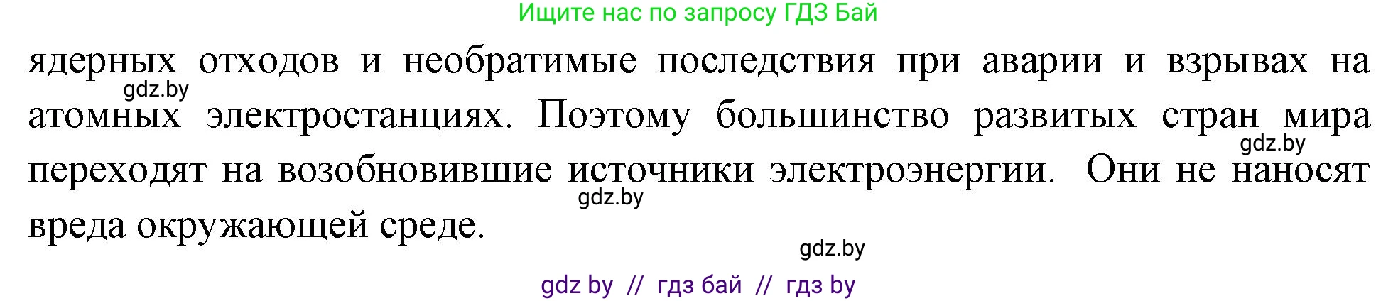 География, 10 класс рабочая тетрадь, авторы: Кольмакова Елена Генадьевна, Пикулик Валентина Владимировна, Сарычева Ольга Владимировна, издательство Аверсэв, Минск, 2020, бирюзового цвета, страница 79, Решение (продолжение 2)