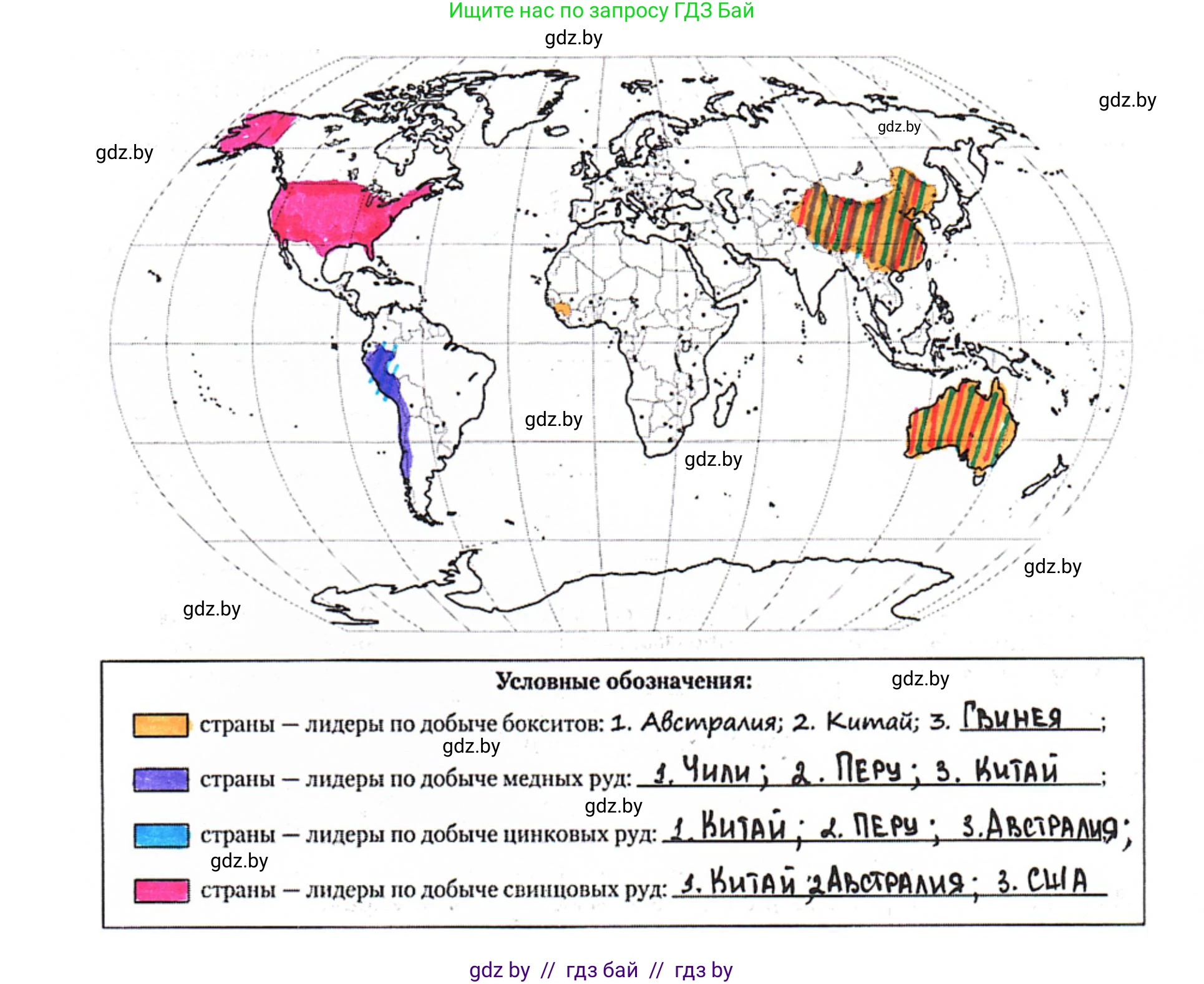 География, 10 класс рабочая тетрадь, авторы: Кольмакова Елена Генадьевна, Пикулик Валентина Владимировна, Сарычева Ольга Владимировна, издательство Аверсэв, Минск, 2020, бирюзового цвета, страница 82, номер 4, Решение
