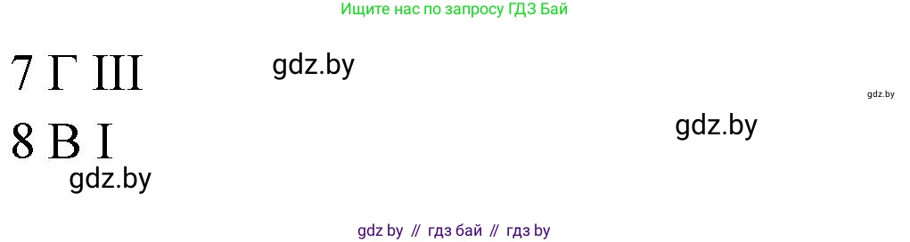 География, 10 класс рабочая тетрадь, авторы: Кольмакова Елена Генадьевна, Пикулик Валентина Владимировна, Сарычева Ольга Владимировна, издательство Аверсэв, Минск, 2020, бирюзового цвета, страница 85, номер 3, Решение (продолжение 2)