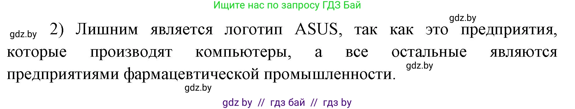 География, 10 класс рабочая тетрадь, авторы: Кольмакова Елена Генадьевна, Пикулик Валентина Владимировна, Сарычева Ольга Владимировна, издательство Аверсэв, Минск, 2020, бирюзового цвета, страница 90, Решение (продолжение 2)