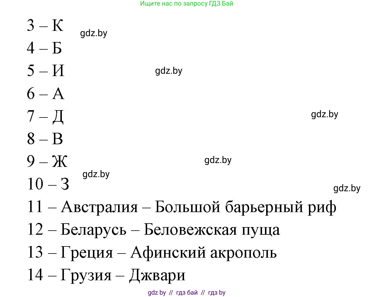 География, 10 класс рабочая тетрадь, авторы: Кольмакова Елена Генадьевна, Пикулик Валентина Владимировна, Сарычева Ольга Владимировна, издательство Аверсэв, Минск, 2020, бирюзового цвета, страница 103, номер 5, Решение (продолжение 2)