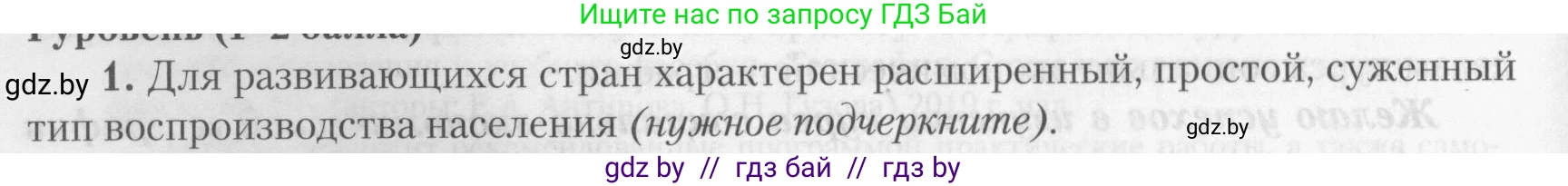География, 10 класс тетрадь для практических и самостоятельных работ, автор: Метельский Юрий Михайлович, издательство Сэр-Вит, Минск, 2020, салатового цвета, страница 4, номер 1, Условие