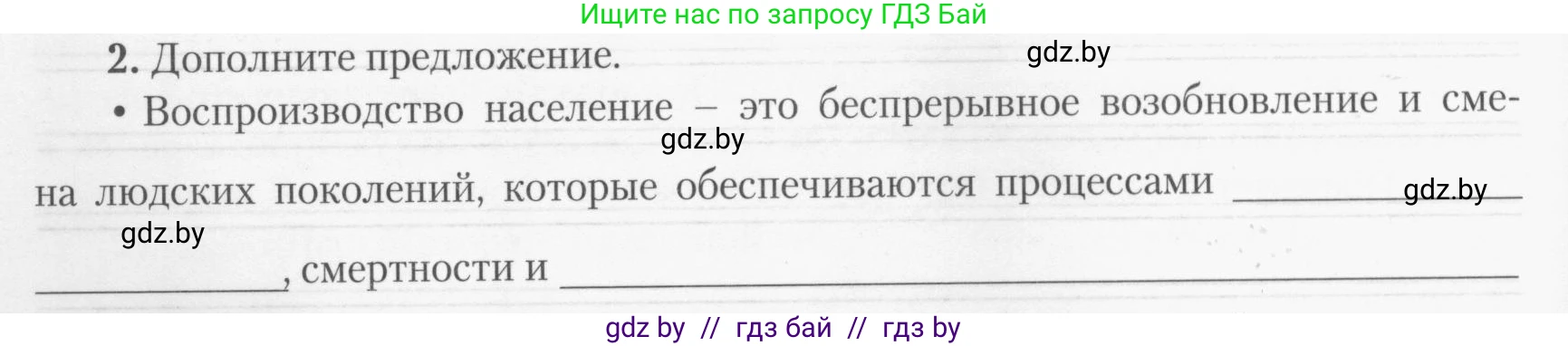 География, 10 класс тетрадь для практических и самостоятельных работ, автор: Метельский Юрий Михайлович, издательство Сэр-Вит, Минск, 2020, салатового цвета, страница 16, номер 2, Условие