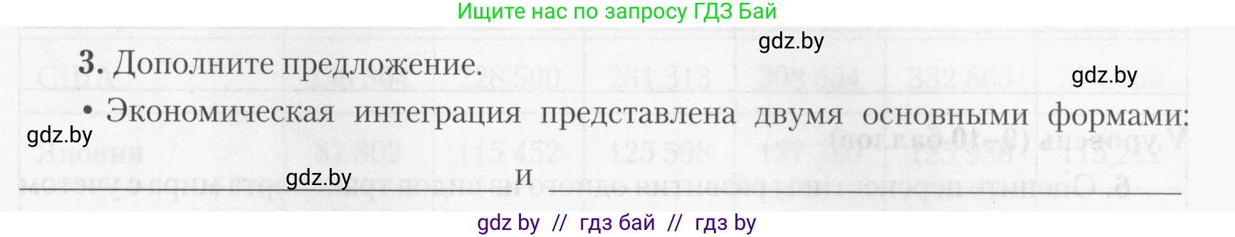 География, 10 класс тетрадь для практических и самостоятельных работ, автор: Метельский Юрий Михайлович, издательство Сэр-Вит, Минск, 2020, салатового цвета, страница 23, номер 3, Условие