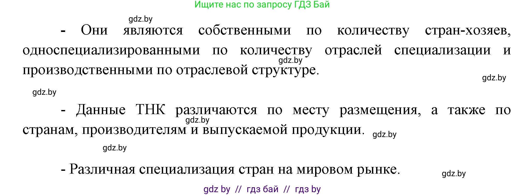 География, 10 класс тетрадь для практических и самостоятельных работ, автор: Метельский Юрий Михайлович, издательство Сэр-Вит, Минск, 2020, салатового цвета, страница 14, номер 6, Решение