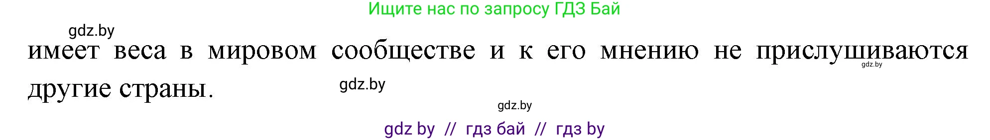 География, 10 класс Тетрадь для практических работ и индивидуальных заданий, авторы: Витченко Александр Николаевич, Антипова Екатерина Анатольевна, Станкевич Наталья Григорьевна, издательство Аверсэв, Минск, 2022, страница 6, номер 5, Решение (продолжение 2)