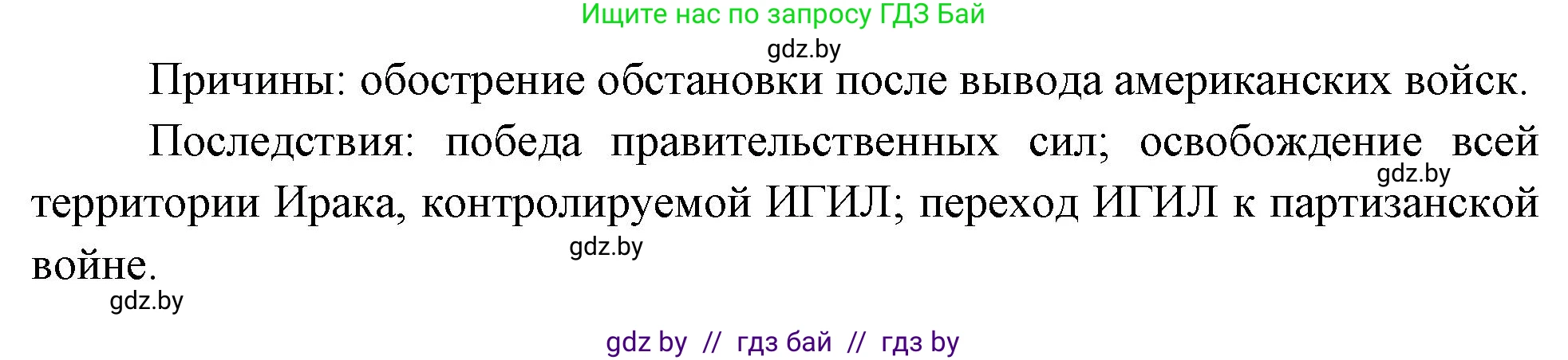 География, 10 класс Тетрадь для практических работ и индивидуальных заданий, авторы: Витченко Александр Николаевич, Антипова Екатерина Анатольевна, Станкевич Наталья Григорьевна, издательство Аверсэв, Минск, 2022, страница 8, номер 8, Решение (продолжение 2)