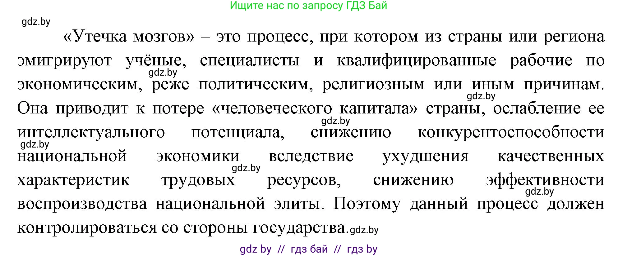 География, 10 класс Тетрадь для практических работ и индивидуальных заданий, авторы: Витченко Александр Николаевич, Антипова Екатерина Анатольевна, Станкевич Наталья Григорьевна, издательство Аверсэв, Минск, 2022, страница 23, номер 7, Решение