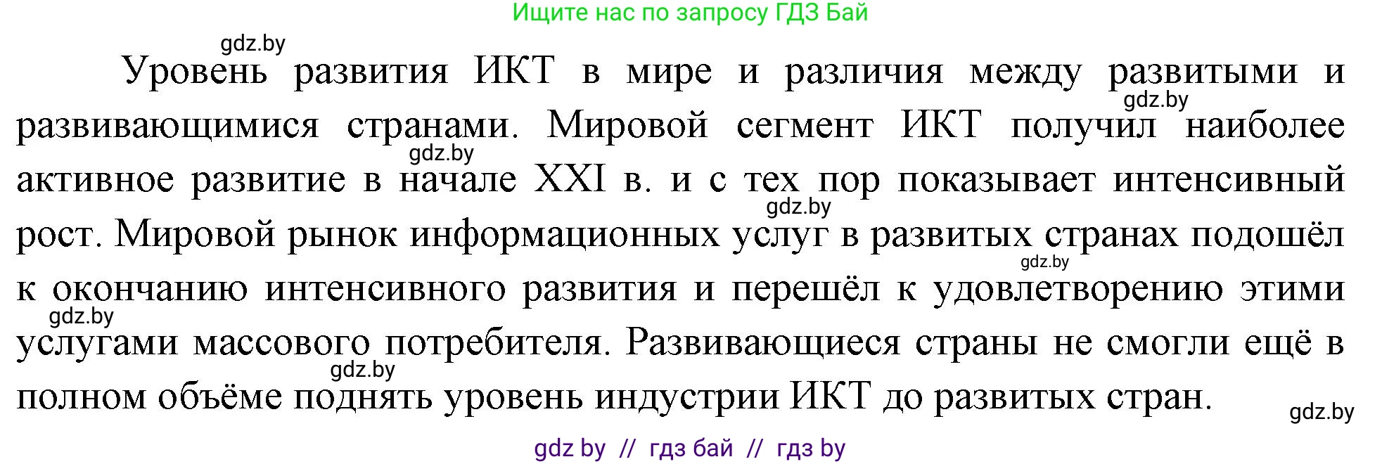 География, 10 класс Тетрадь для практических работ и индивидуальных заданий, авторы: Витченко Александр Николаевич, Антипова Екатерина Анатольевна, Станкевич Наталья Григорьевна, издательство Аверсэв, Минск, 2022, страница 67, номер 14, Решение