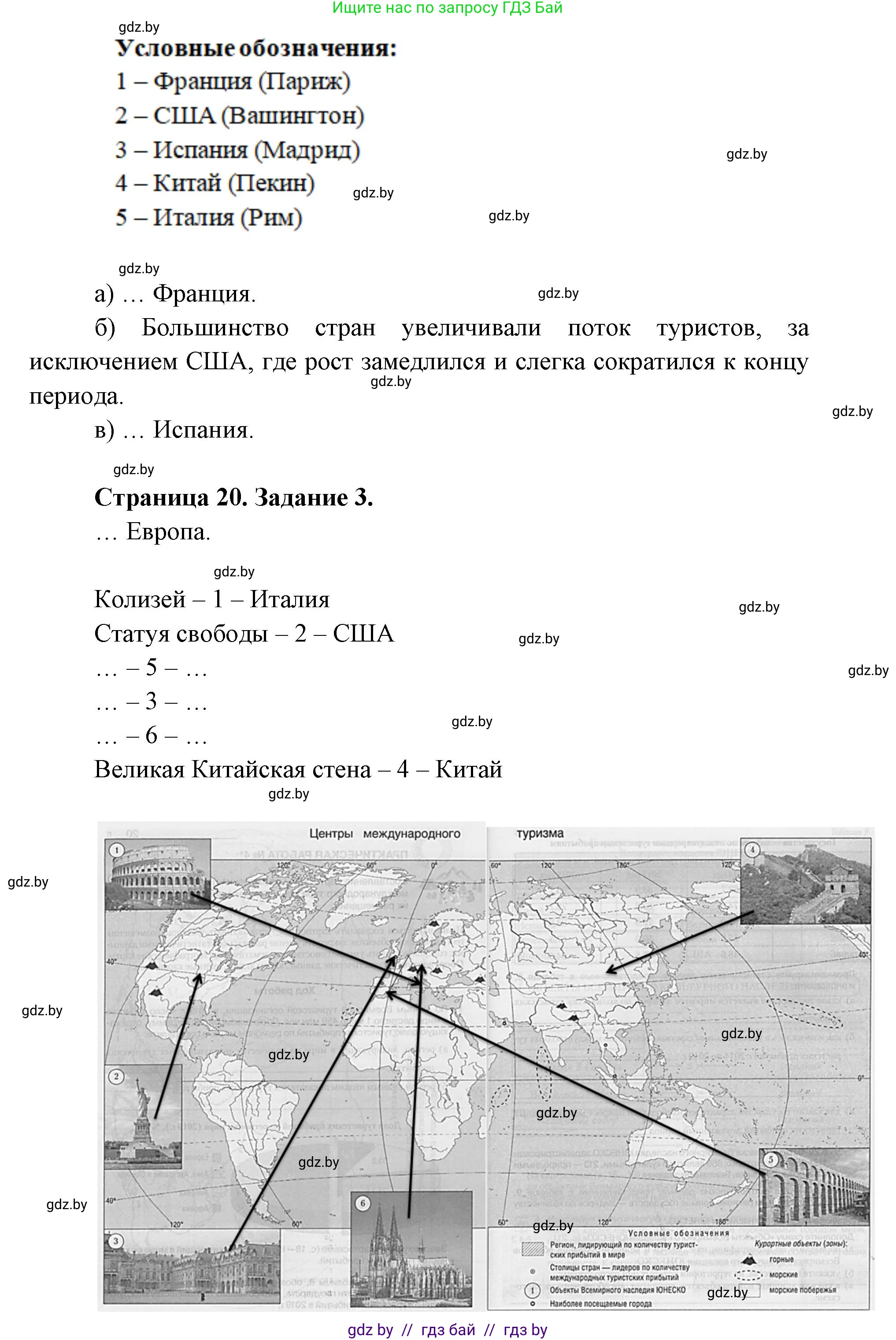 География, 8 класс тетрадь для практических и самостоятельных работ, авторы: Кольмакова Елена Генадьевна, Сарычева Ольга Владимировна, Шандроха Андрей Генадьевич, издательство Аверсэв, Минск, 2025, страница 17, Решение (продолжение 2)