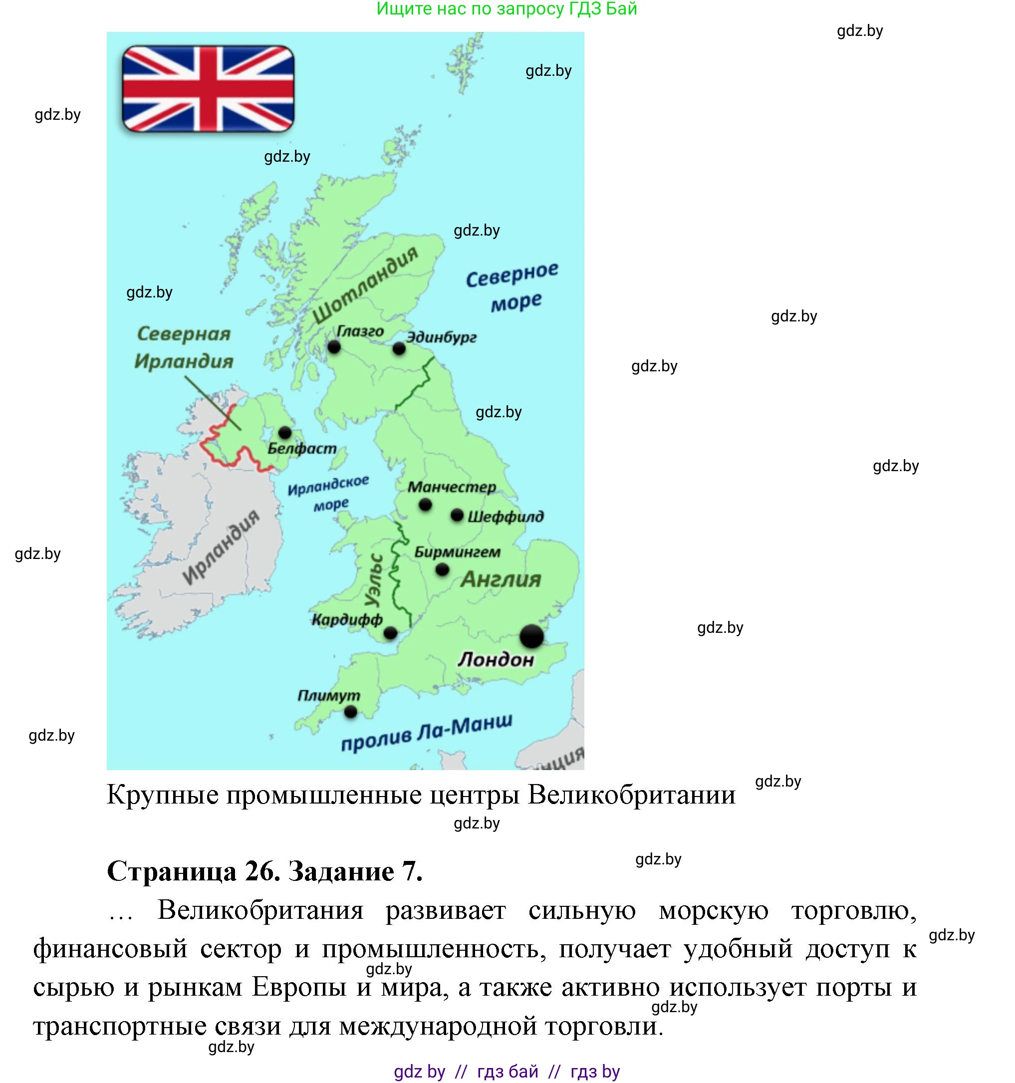 География, 8 класс тетрадь для практических и самостоятельных работ, авторы: Кольмакова Елена Генадьевна, Сарычева Ольга Владимировна, Шандроха Андрей Генадьевич, издательство Аверсэв, Минск, 2025, страница 23, Решение (продолжение 3)