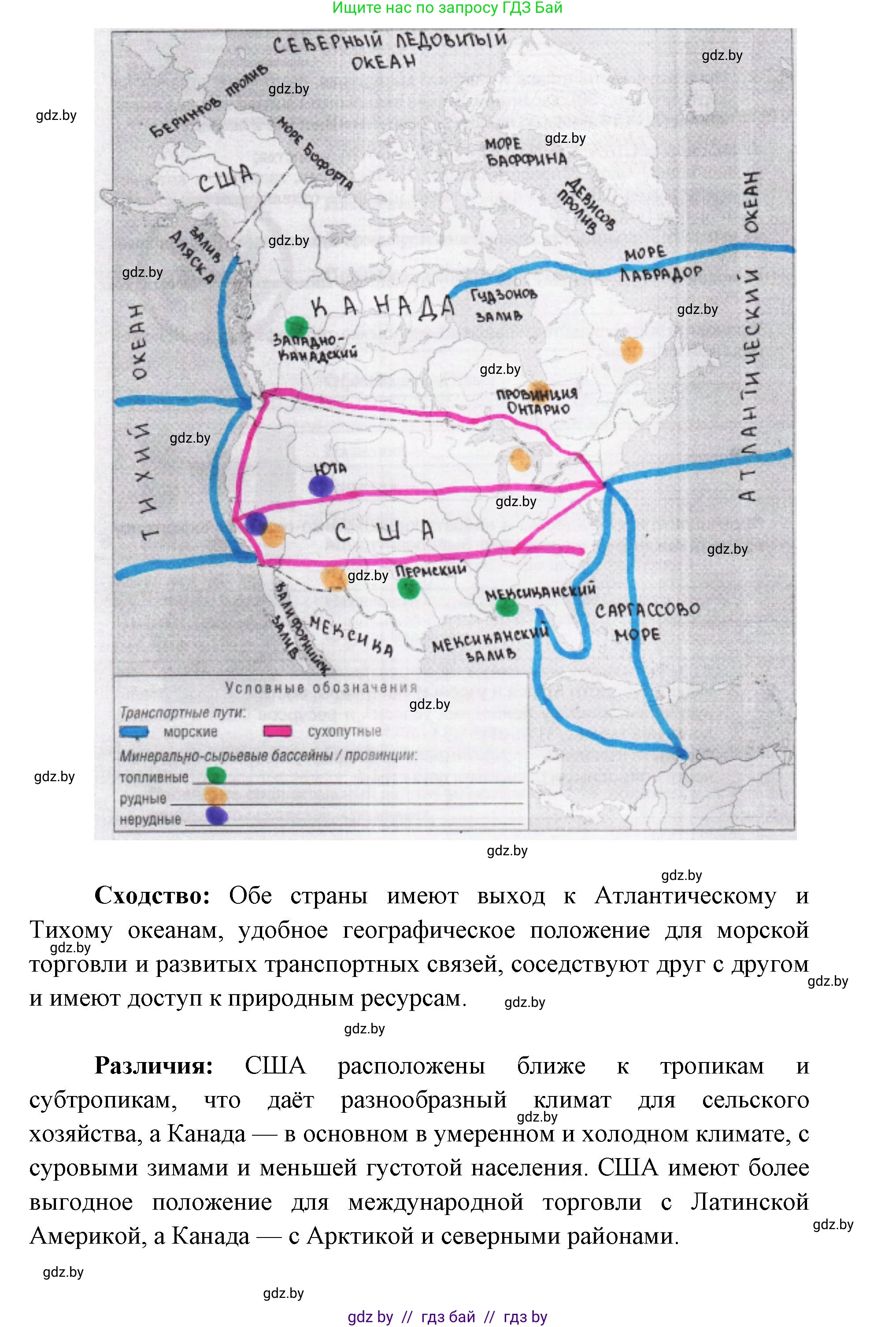 География, 8 класс тетрадь для практических и самостоятельных работ, авторы: Кольмакова Елена Генадьевна, Сарычева Ольга Владимировна, Шандроха Андрей Генадьевич, издательство Аверсэв, Минск, 2025, страница 27, Решение (продолжение 2)